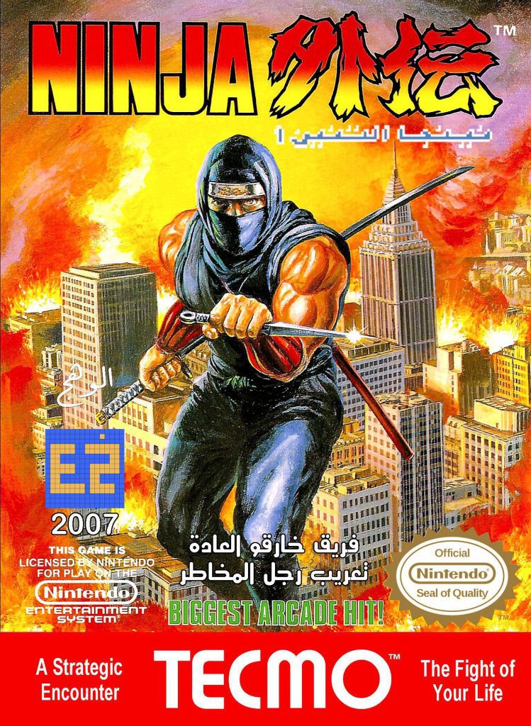 تعريب: نينجا التنين - Ninja Gaiden 6 Nes Ninjagaiden Ar