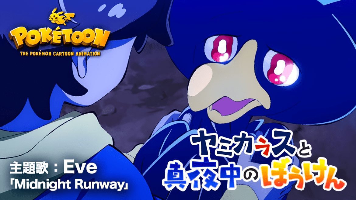 Pokemon Murkrow and the Midnight Adventure PixelArab