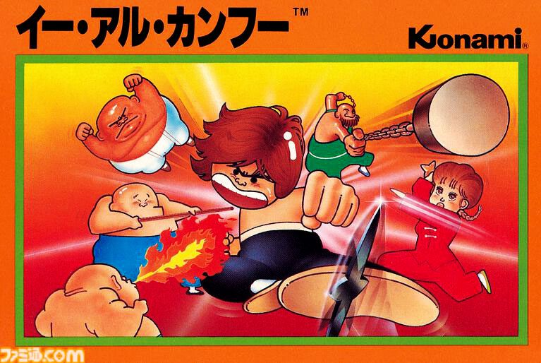 Yie Are Kung Fu Nintendo Famicom Konami Pixelarab