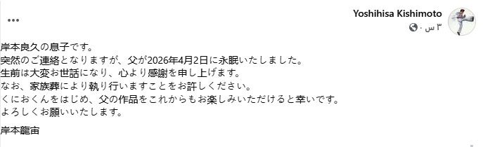 Yoshihisa Kishimoto Pixelarab