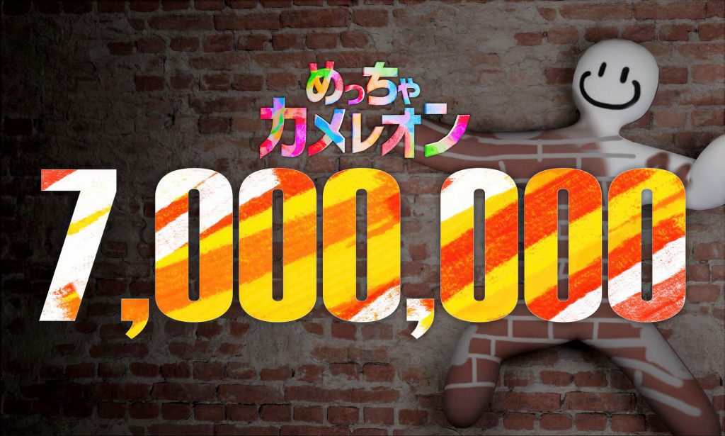Japanese Indie Game Meccha Chameleon 7 Million Pixelarab
