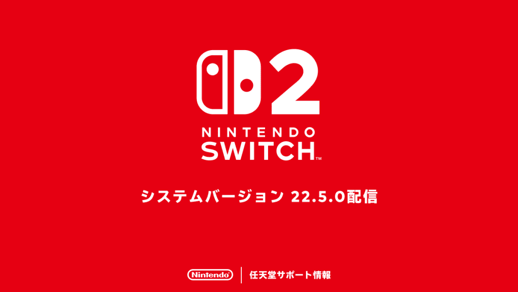 بدأت Nintendo رسميًا إطلاق تحديث النظام 22.5.0 لجهاز Nintendo Switch 2 مع تحسينات على خصائص الوصول ودعم لغات جديدة داخل GameChat إلى جانب تحسينات عامة للاستقرار.