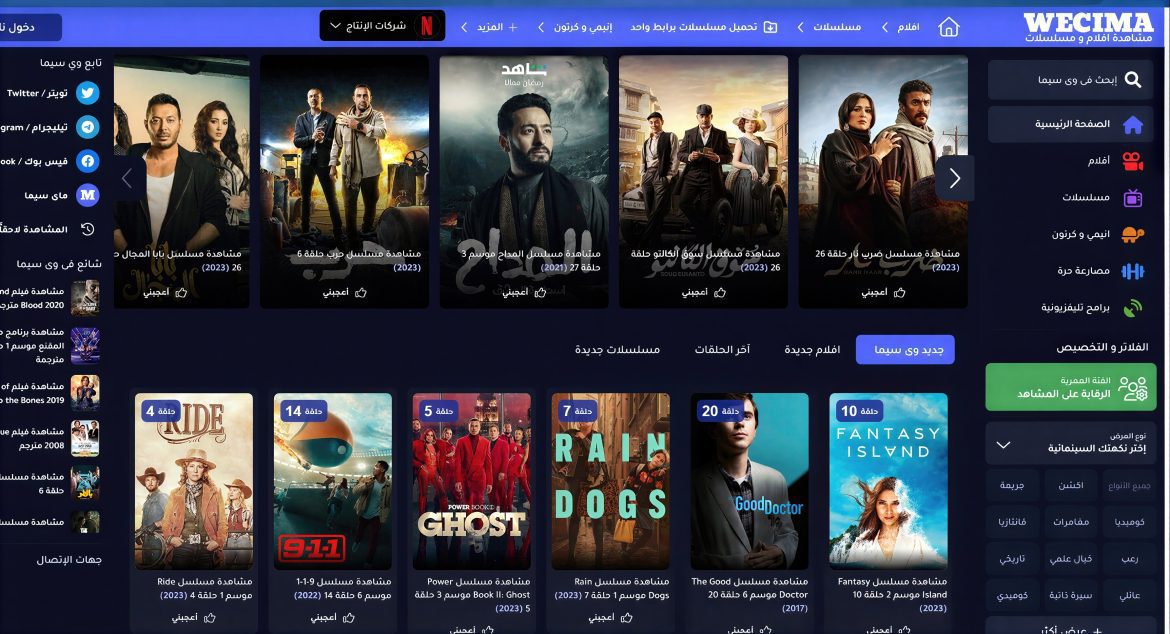 Wecima Egypt Movies Pixelarab Wecima Egypt Movies Pixelarab