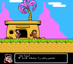 تعريب: فلينتستون 2 ومفاجئة دينصور الجبل - Flintstones 2 the Surprise at Dinosaur Peak 6 Flintstones The The Surprise At Dinosaur Peak U 2.bak