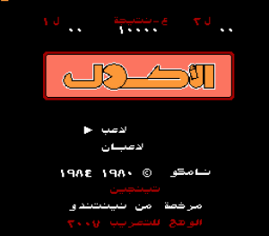 Pac Man Ar V1.0 Glowtrans 0