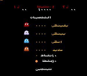 Pac Man Ar V1.0 Glowtrans 1