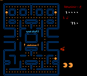 Pac Man Ar V1.0 Glowtrans 11