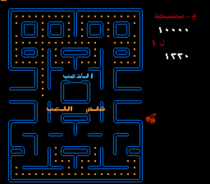 Pac Man Ar V1.0 Glowtrans 13