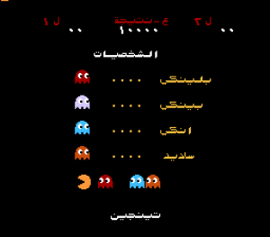 Pac Man Ar V1.0 Glowtrans 2