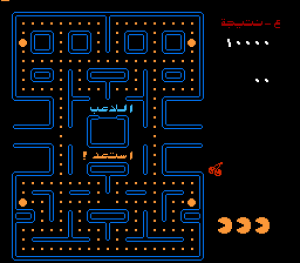 Pac Man Ar V1.0 Glowtrans 5