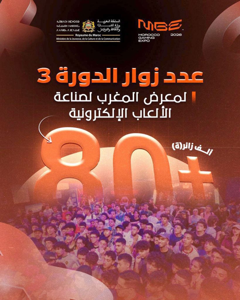 Morocco Gaming Expo Mge 2026 80000 Pixelarab