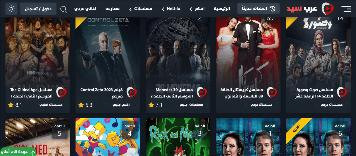 Arabseed Egypt Movies Pixelarab