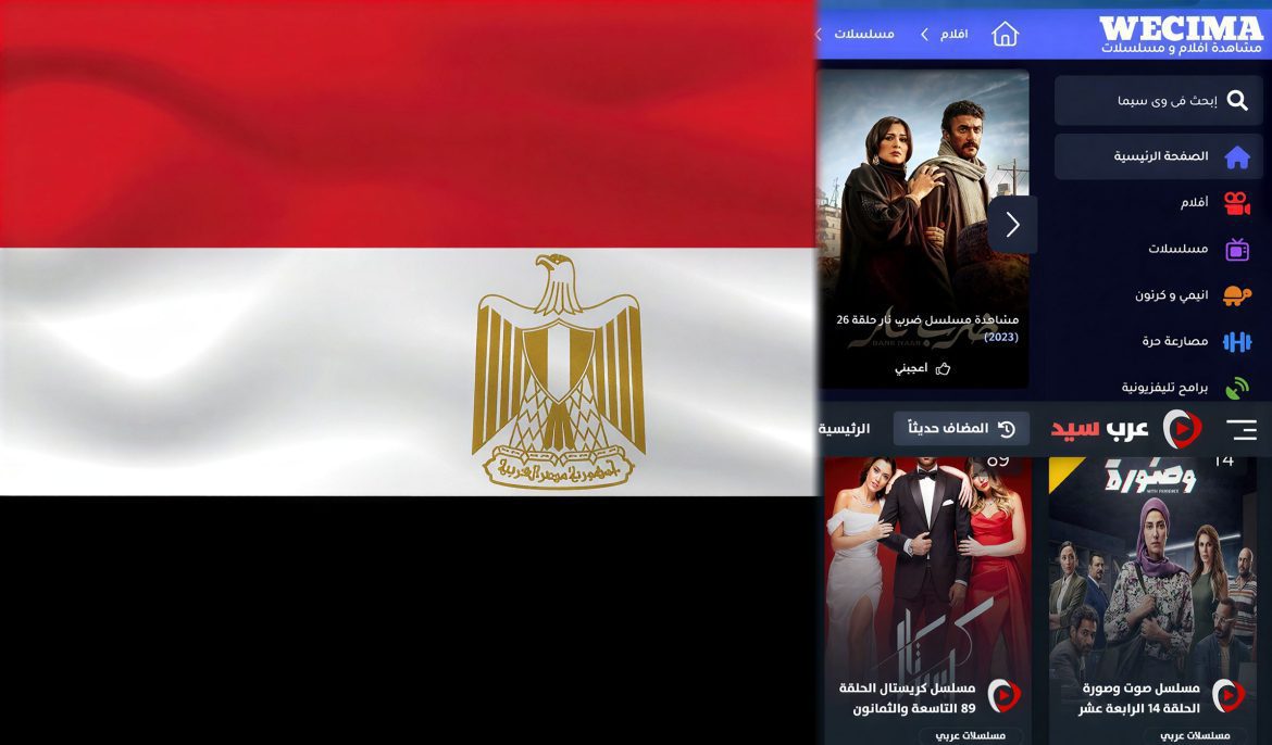 Wecima Arabseed Egypt Pixelarab